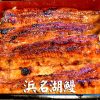 【7月中はラッピング代無料】浜名湖産養殖うなぎ白焼2本セット 7月中はラッピング代無料】浜名湖産養殖うなぎ白焼2本セット